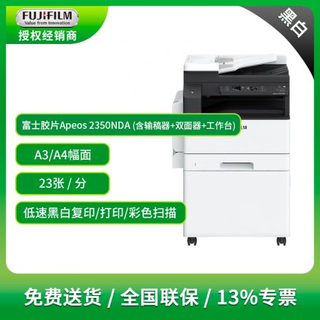 2350nda