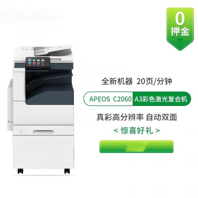 關于復印機、打印機銷售租賃及辦公耗材供應的文章