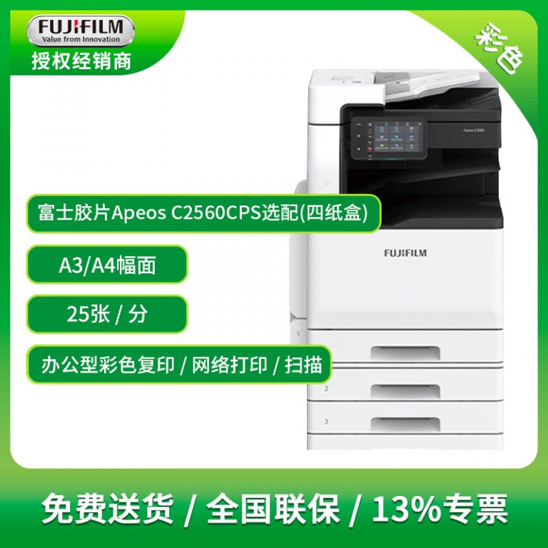 《月省2.1萬！上海法務(wù)公司如何用富士膠片復(fù)印機(jī)提速67%？》