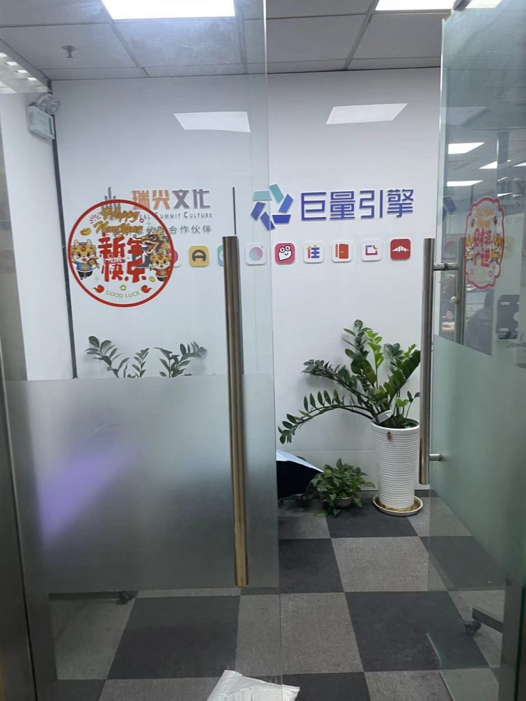《新年裝飾下的彩色噩夢：瑞興文化48小時(shí)搶回千萬營銷案》